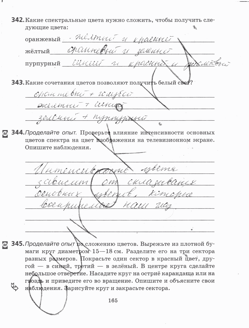 Рабочая тетрадь, 7 класс, Н.С. Пурышева, Н.Е. Важеевская, 2012, задание: стр. 165