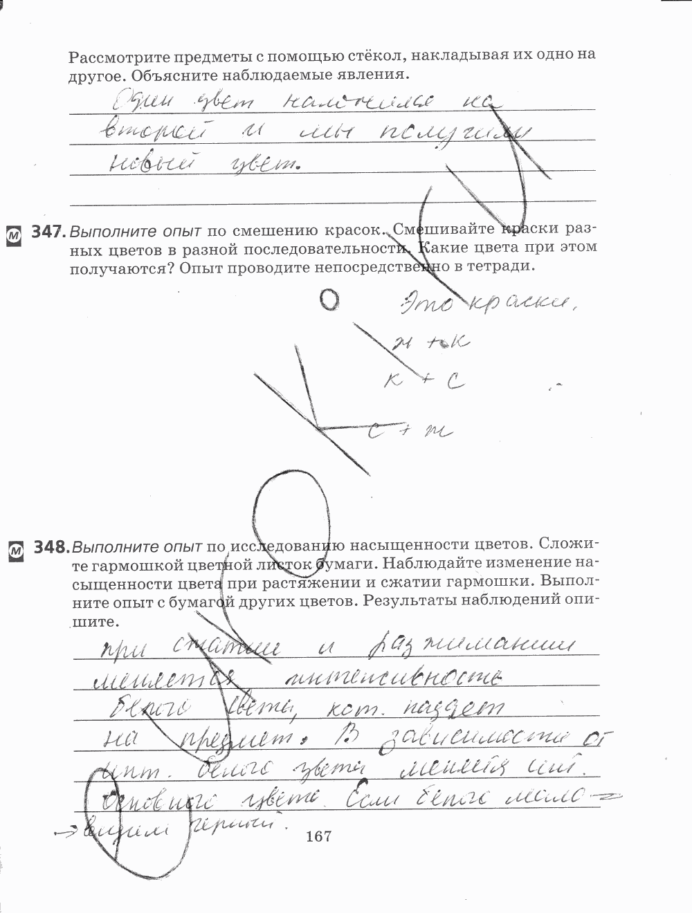 Рабочая тетрадь, 7 класс, Н.С. Пурышева, Н.Е. Важеевская, 2012, задание: стр. 167