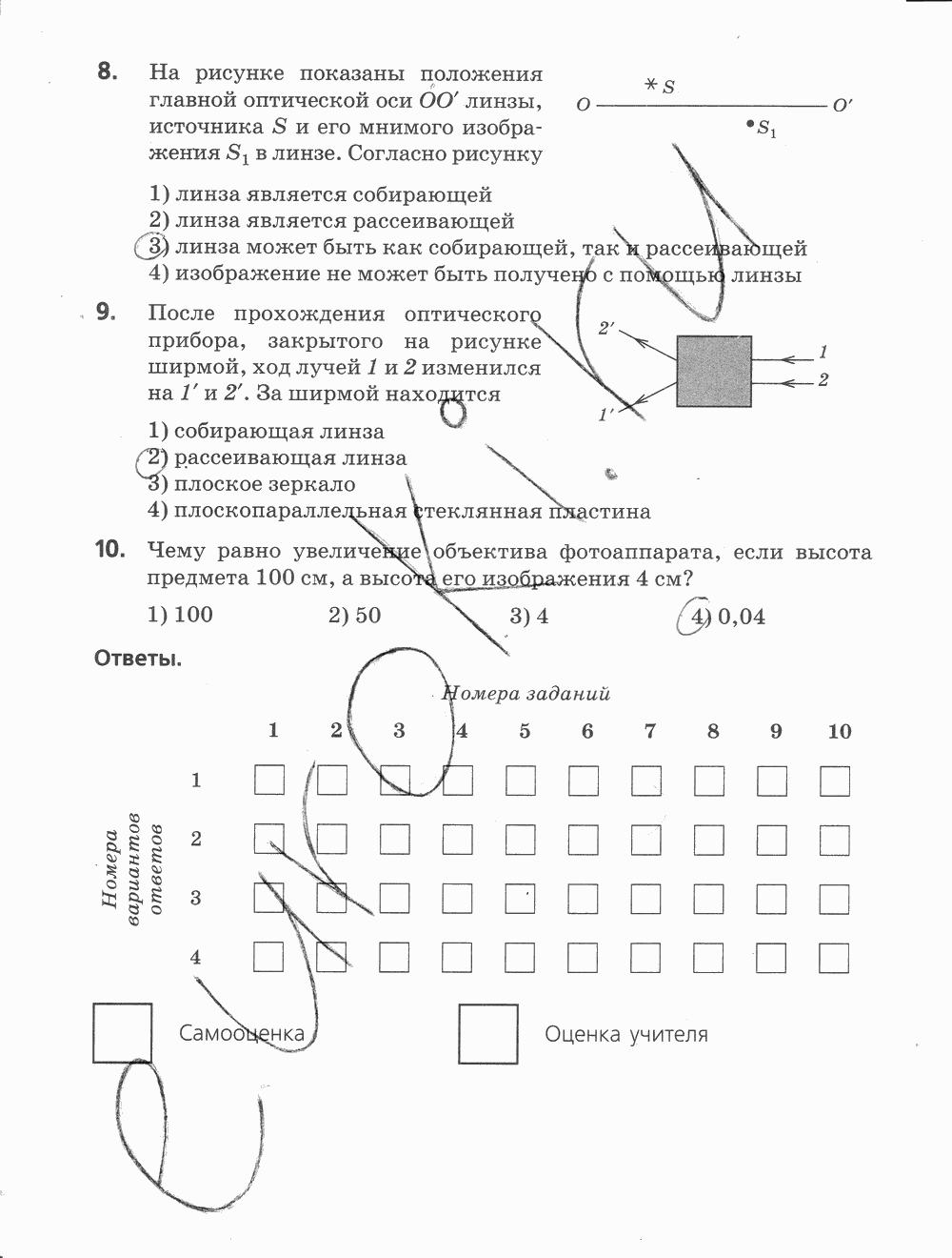 Рабочая тетрадь, 7 класс, Н.С. Пурышева, Н.Е. Важеевская, 2012, задание: стр. 172