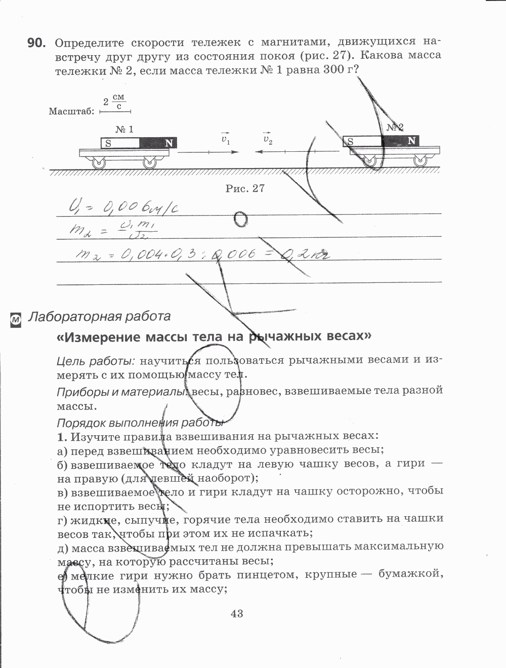 Рабочая тетрадь, 7 класс, Н.С. Пурышева, Н.Е. Важеевская, 2012, задание: стр. 43