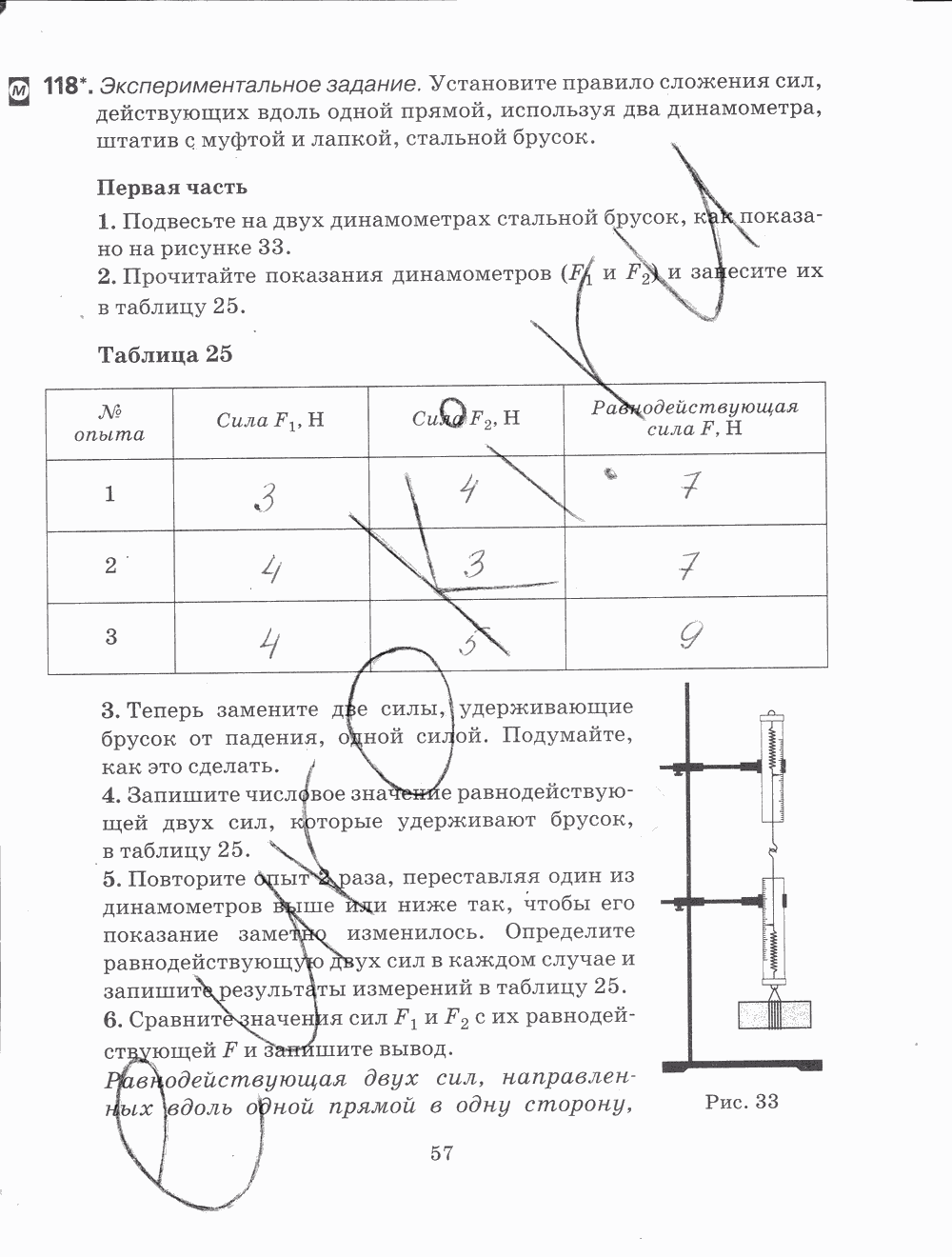 Рабочая тетрадь, 7 класс, Н.С. Пурышева, Н.Е. Важеевская, 2012, задание: стр. 57