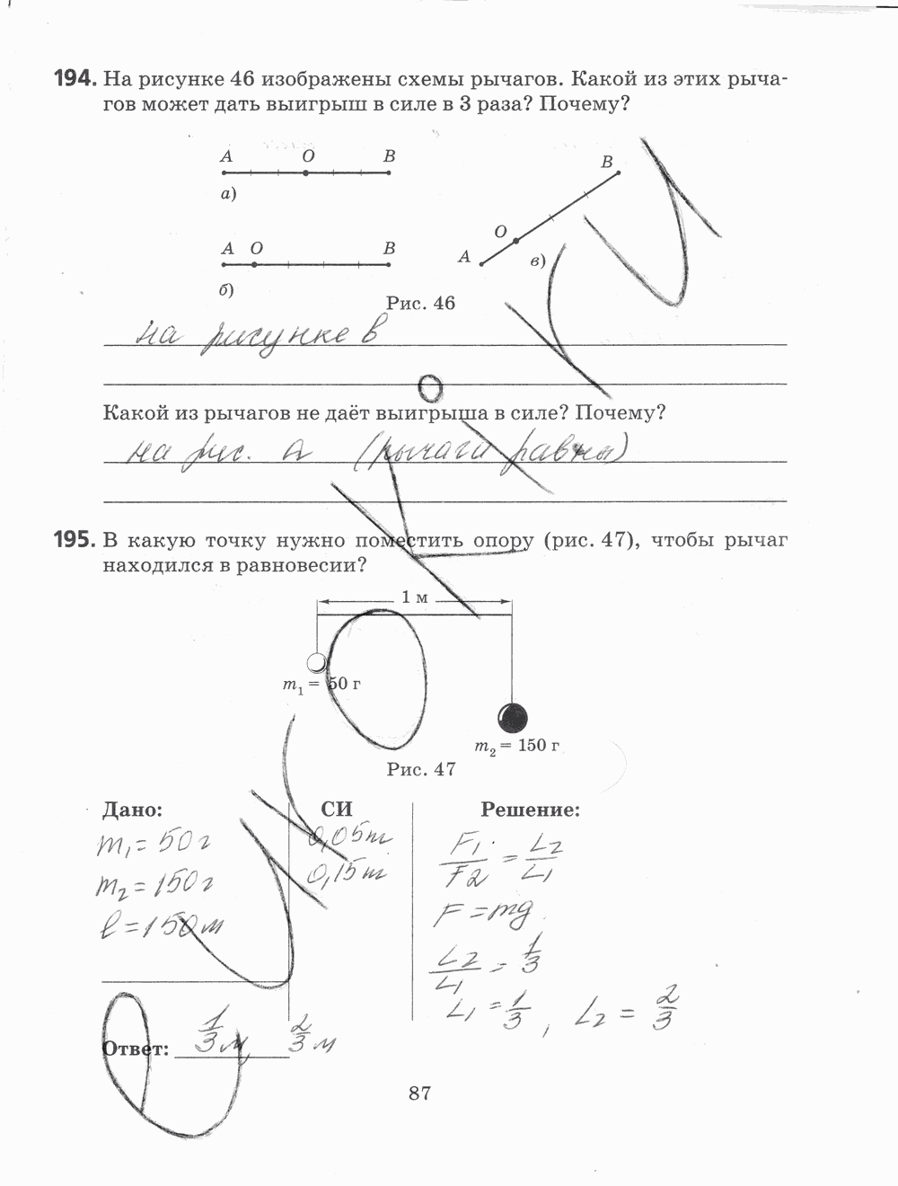 Рабочая тетрадь, 7 класс, Н.С. Пурышева, Н.Е. Важеевская, 2012, задание: стр. 87