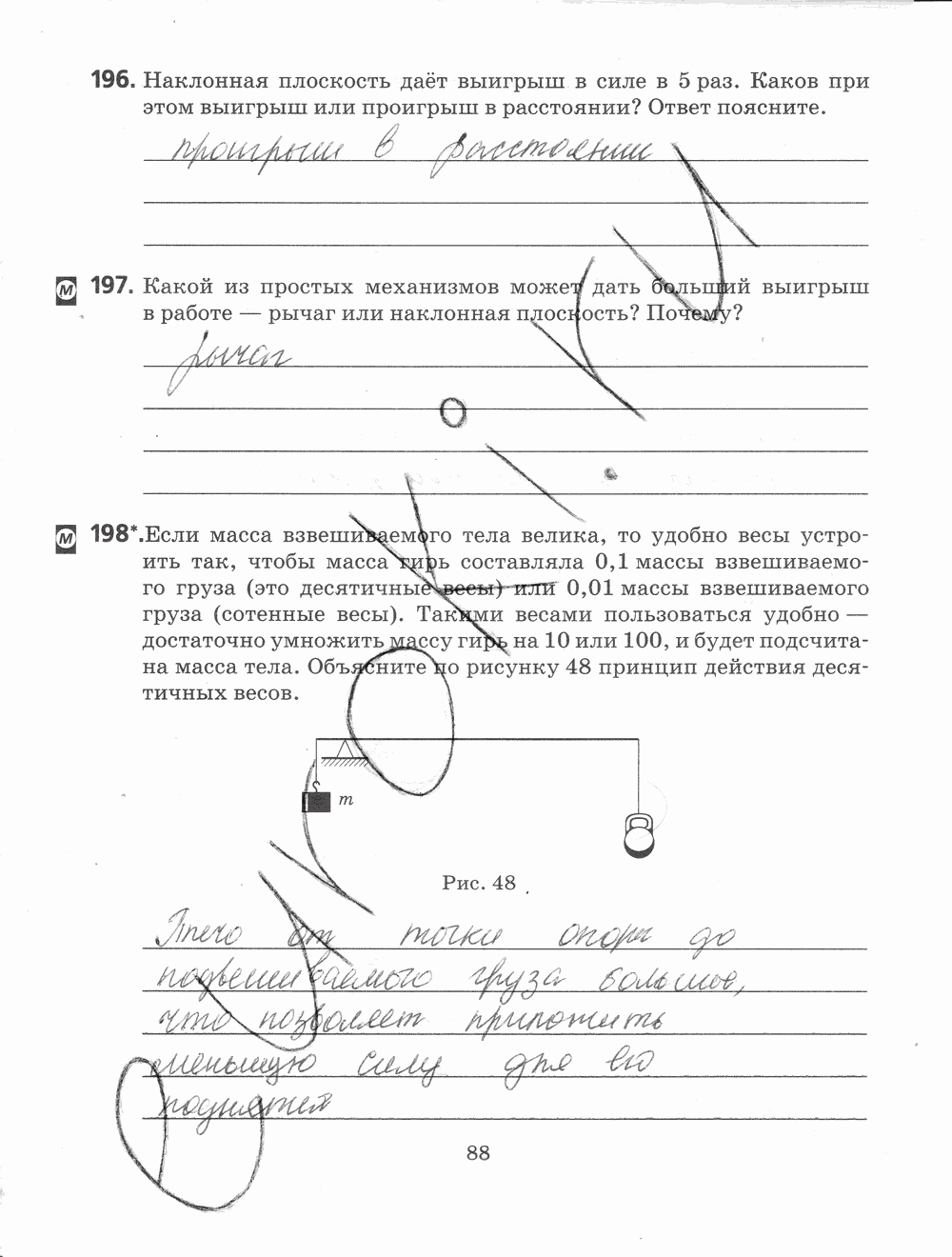 Рабочая тетрадь, 7 класс, Н.С. Пурышева, Н.Е. Важеевская, 2012, задание: стр. 88