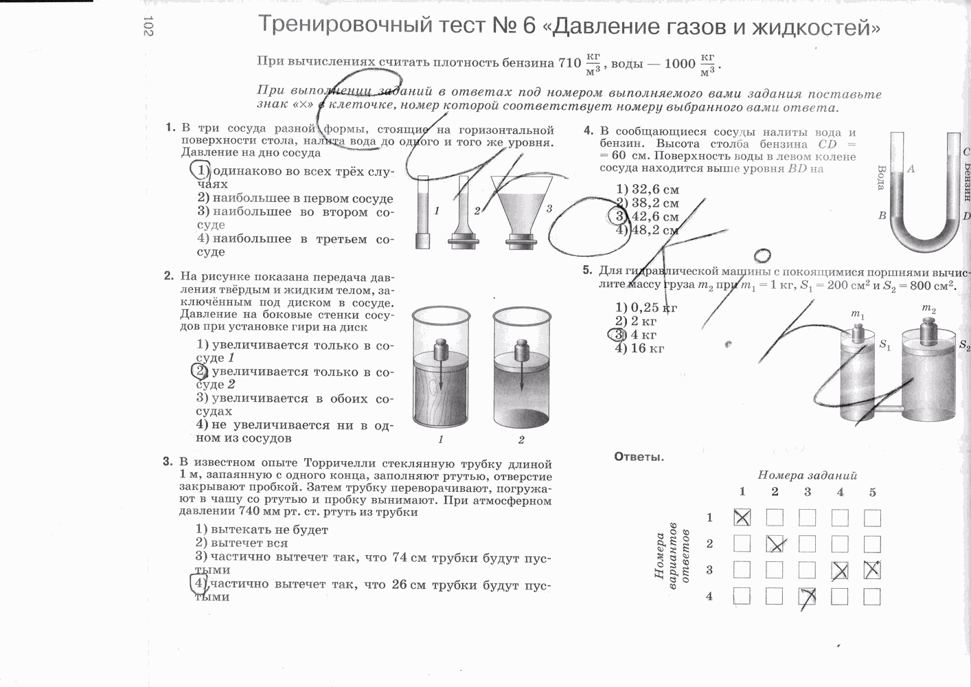 Рабочая тетрадь, 7 класс, Т.А. Ханнанова, Н.К. Ханнанов, 2013, задание: стр. 102