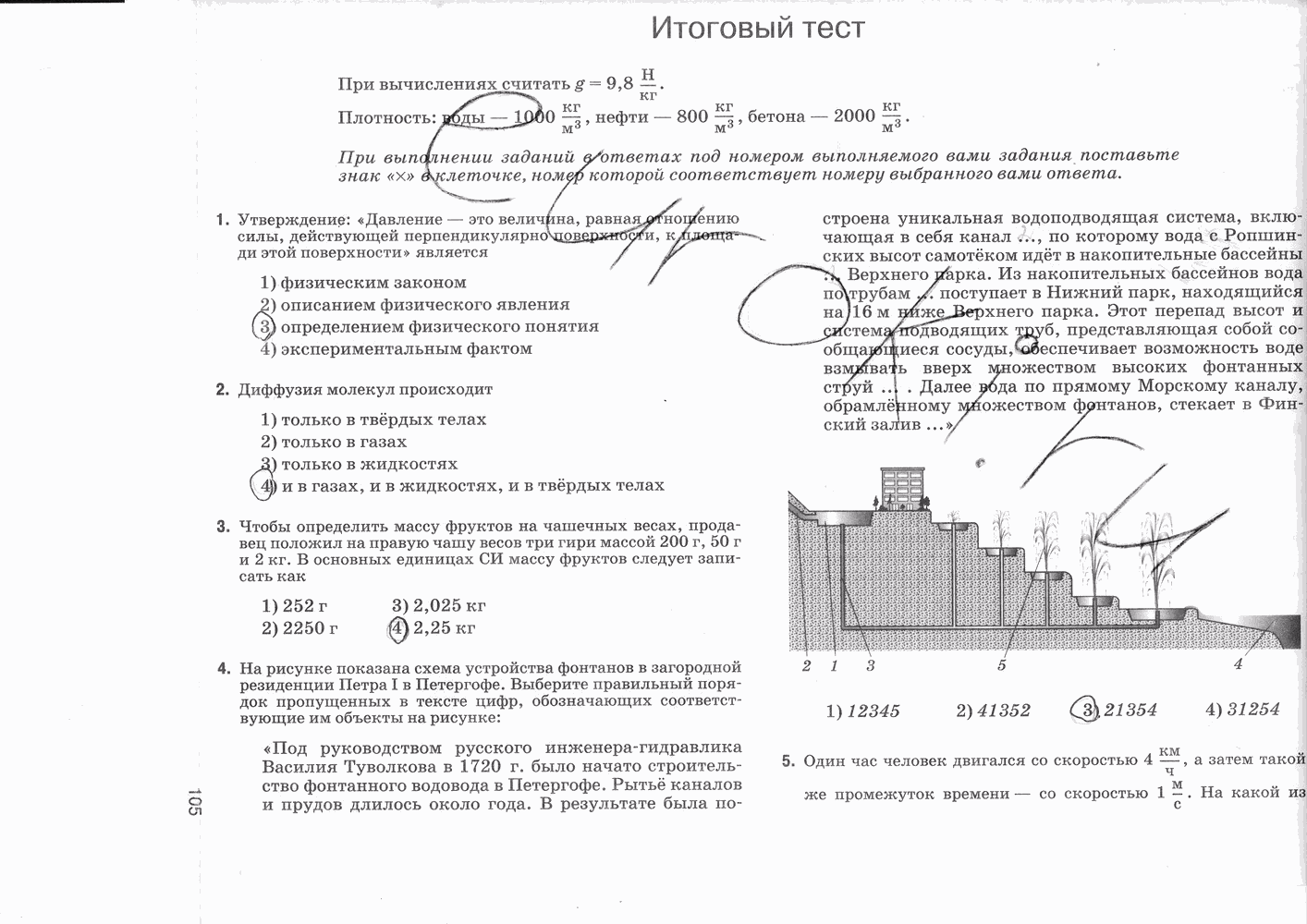 Рабочая тетрадь, 7 класс, Т.А. Ханнанова, Н.К. Ханнанов, 2013, задание: стр. 105