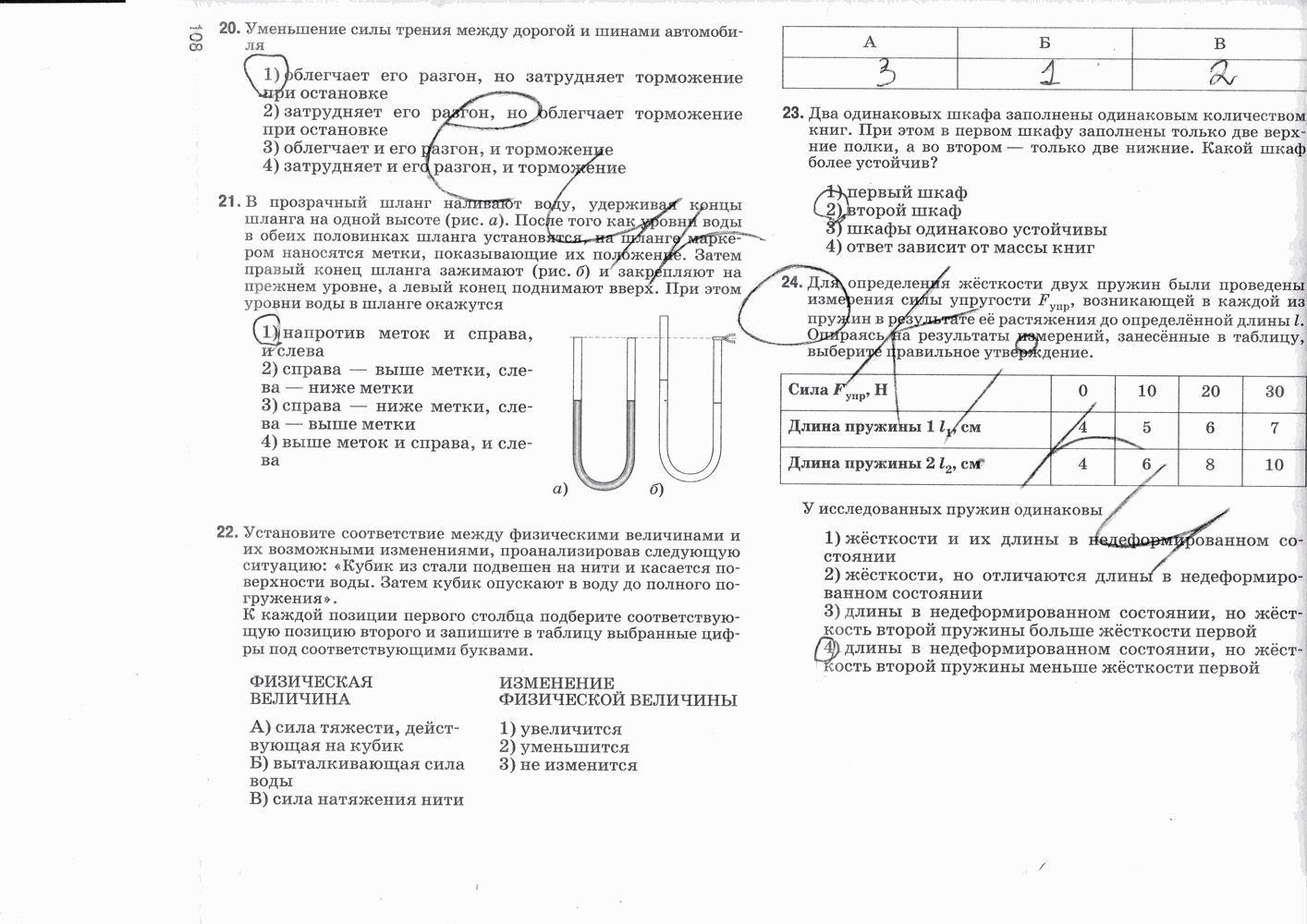 Рабочая тетрадь, 7 класс, Т.А. Ханнанова, Н.К. Ханнанов, 2013, задание: стр. 108