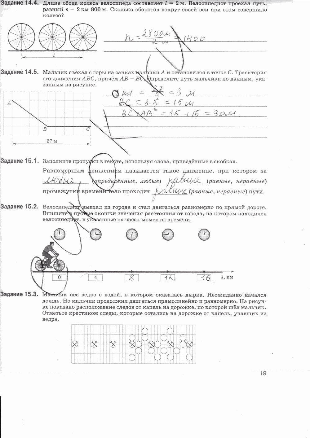 Рабочая тетрадь, 7 класс, Т.А. Ханнанова, Н.К. Ханнанов, 2013, задание: стр. 19
