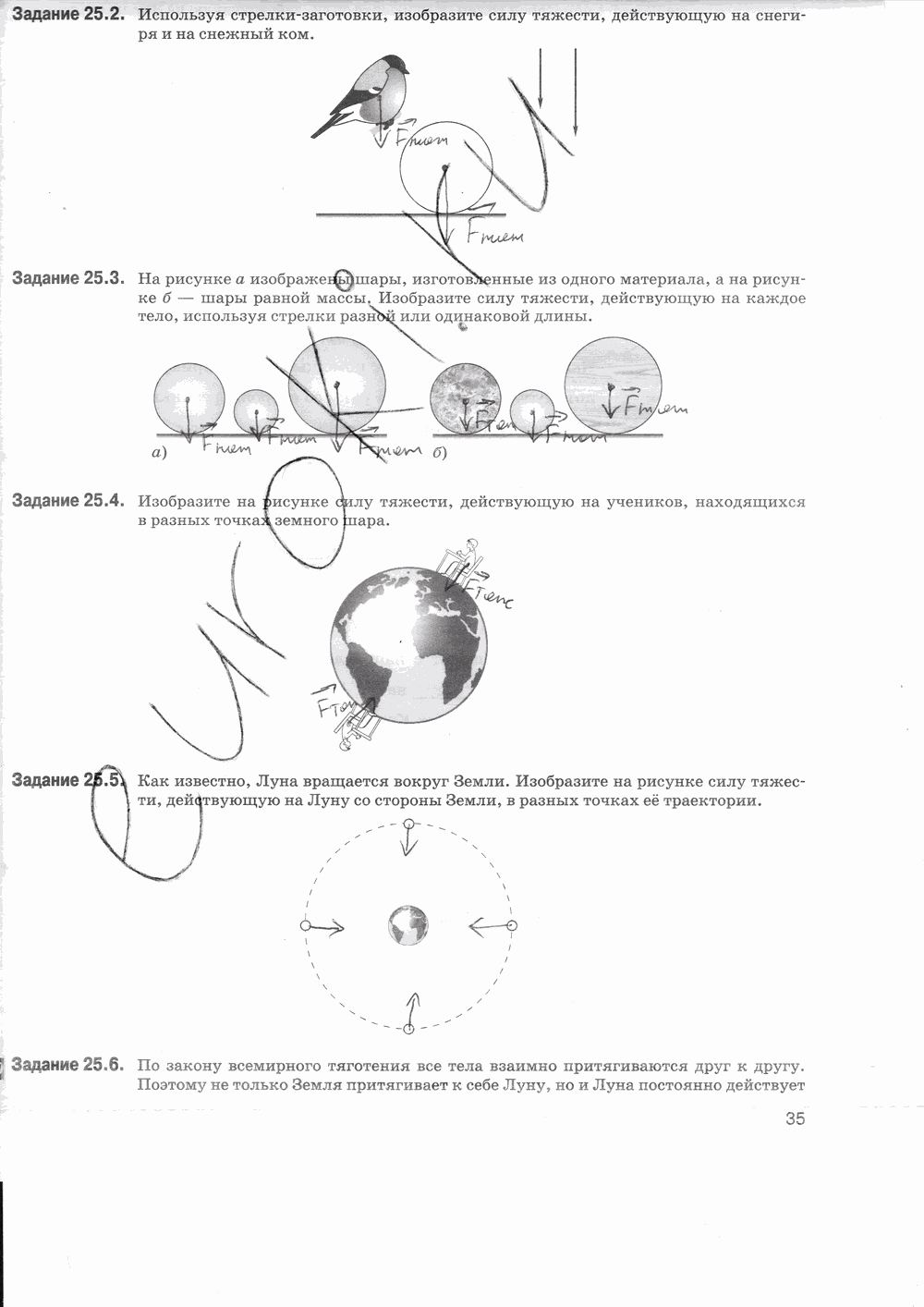Рабочая тетрадь, 7 класс, Т.А. Ханнанова, Н.К. Ханнанов, 2013, задание: стр. 35
