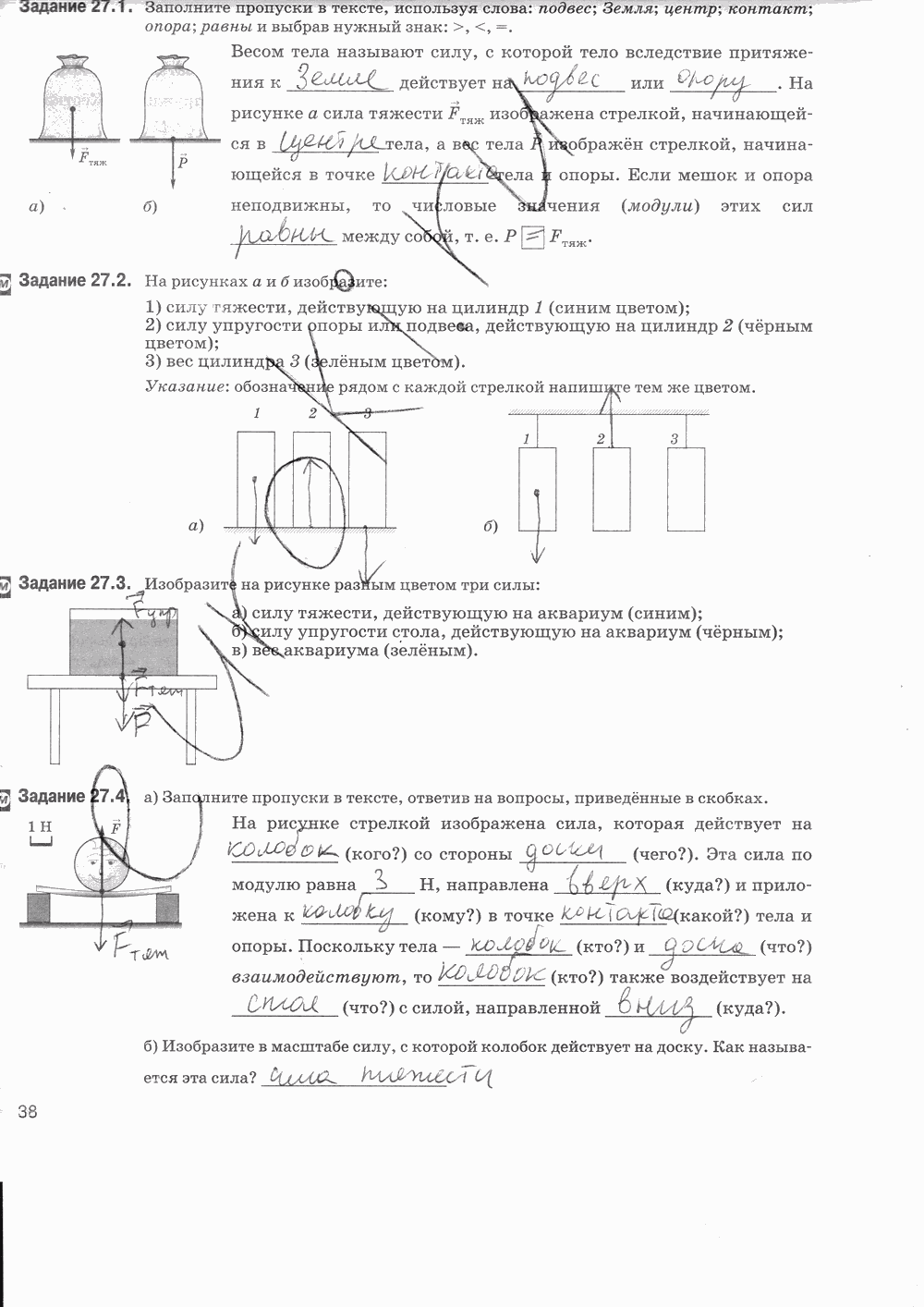 The teacher has our biology tests and. Заполните пропуски используйте слова. Заполните пропуски используйте слова. Заполните пропуски в тексте используя слова подвес. Заполни пропуски в тексте используя слова.