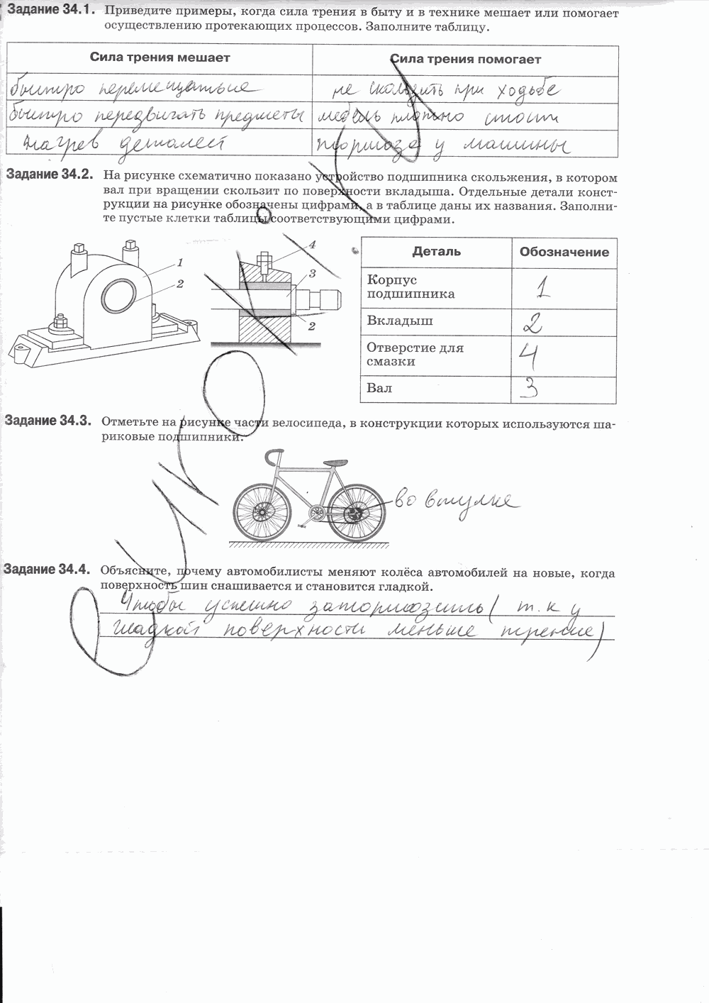 Рабочая тетрадь, 7 класс, Т.А. Ханнанова, Н.К. Ханнанов, 2013, задание: стр. 47