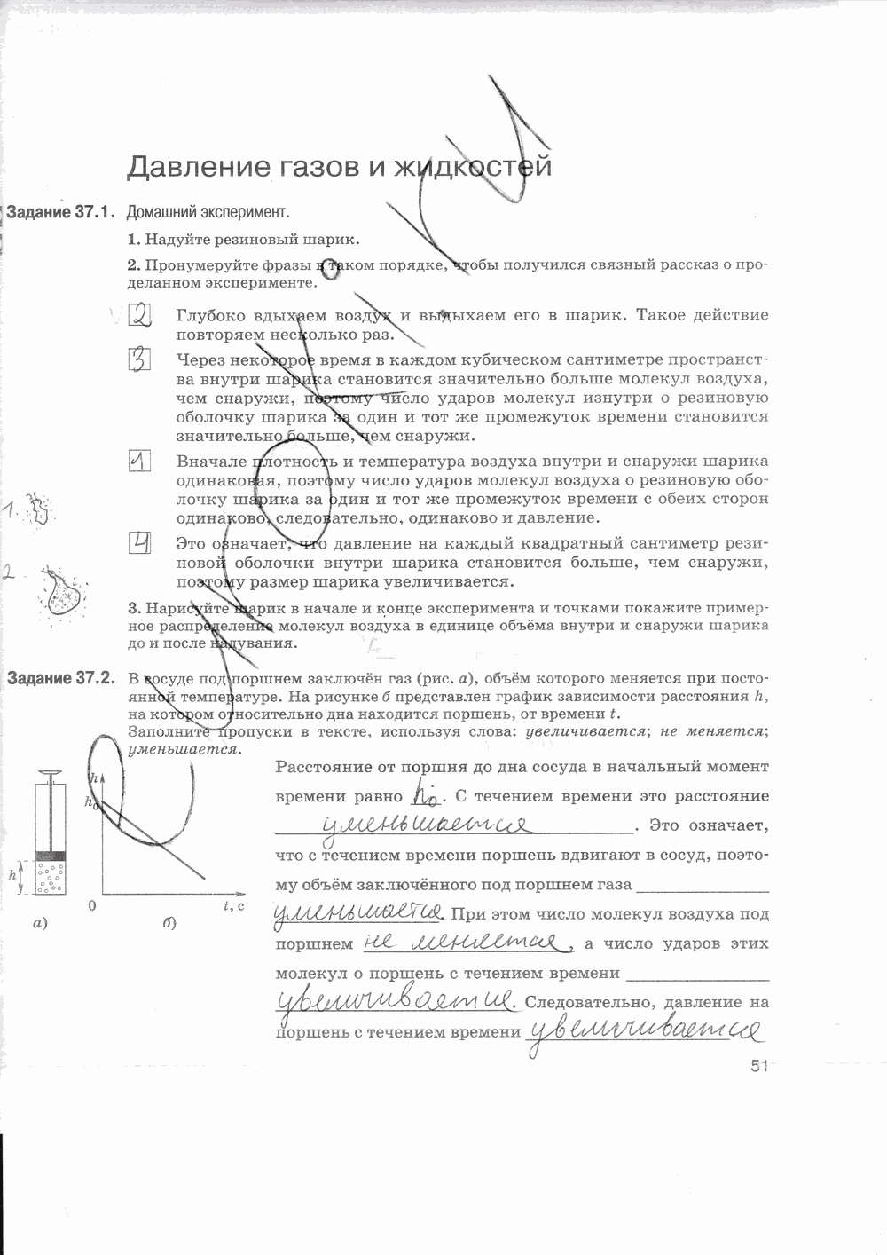 Рабочая тетрадь, 7 класс, Т.А. Ханнанова, Н.К. Ханнанов, 2013, задание: стр. 51