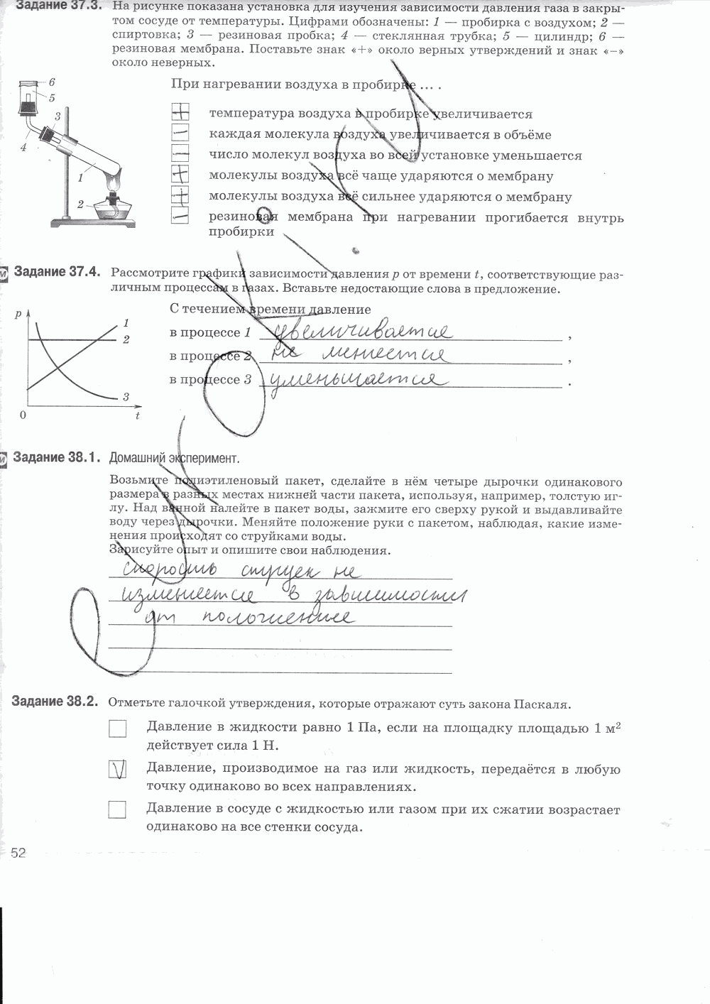 Рабочая тетрадь, 7 класс, Т.А. Ханнанова, Н.К. Ханнанов, 2013, задание: стр. 52