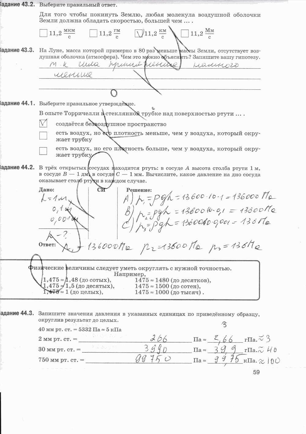 Рабочая тетрадь, 7 класс, Т.А. Ханнанова, Н.К. Ханнанов, 2013, задание: стр. 59