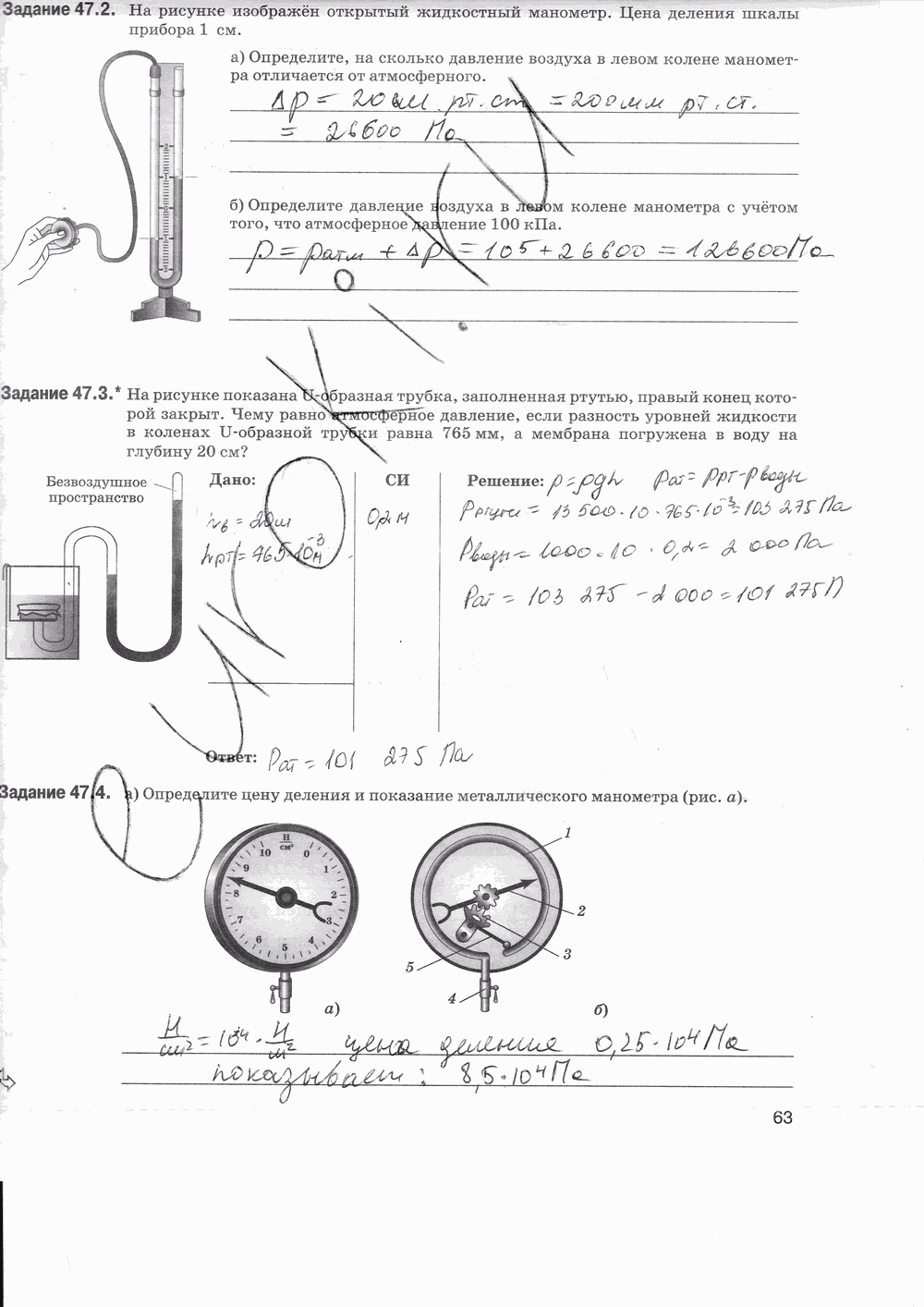 Рабочая тетрадь, 7 класс, Т.А. Ханнанова, Н.К. Ханнанов, 2013, задание: стр. 63