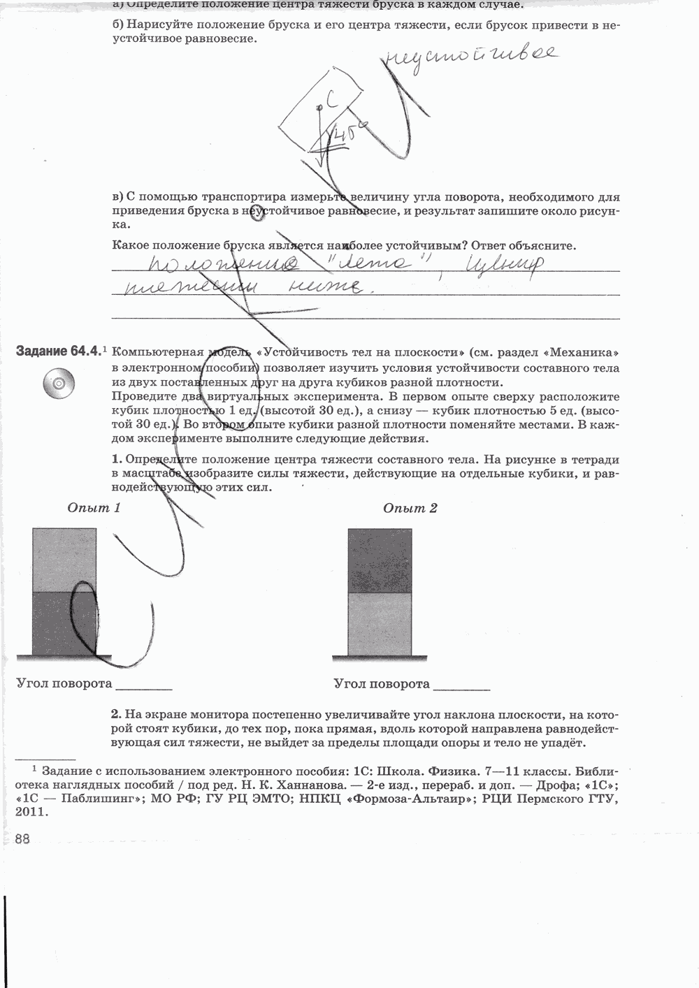 Рабочая тетрадь, 7 класс, Т.А. Ханнанова, Н.К. Ханнанов, 2013, задание: стр. 88