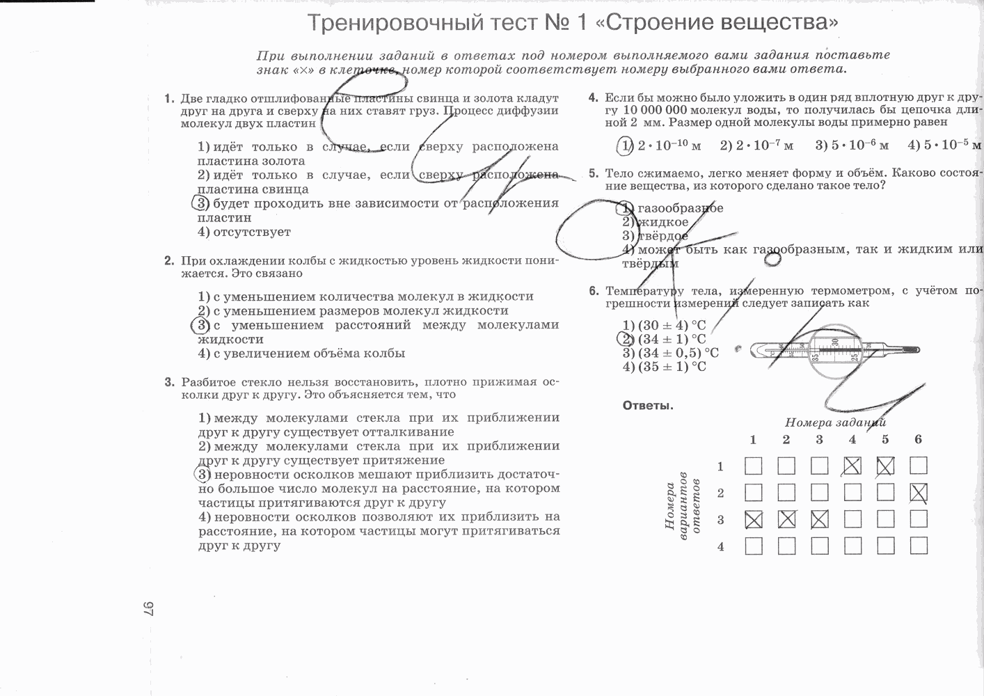 Рабочая тетрадь, 7 класс, Т.А. Ханнанова, Н.К. Ханнанов, 2013, задание: стр. 97