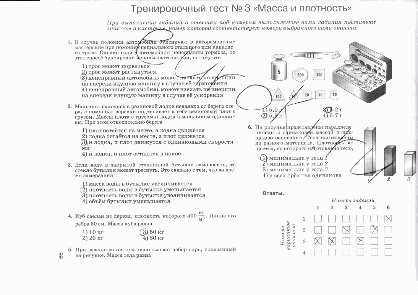 Рабочая тетрадь, 7 класс, Т.А. Ханнанова, Н.К. Ханнанов, 2013, задание: стр. 99