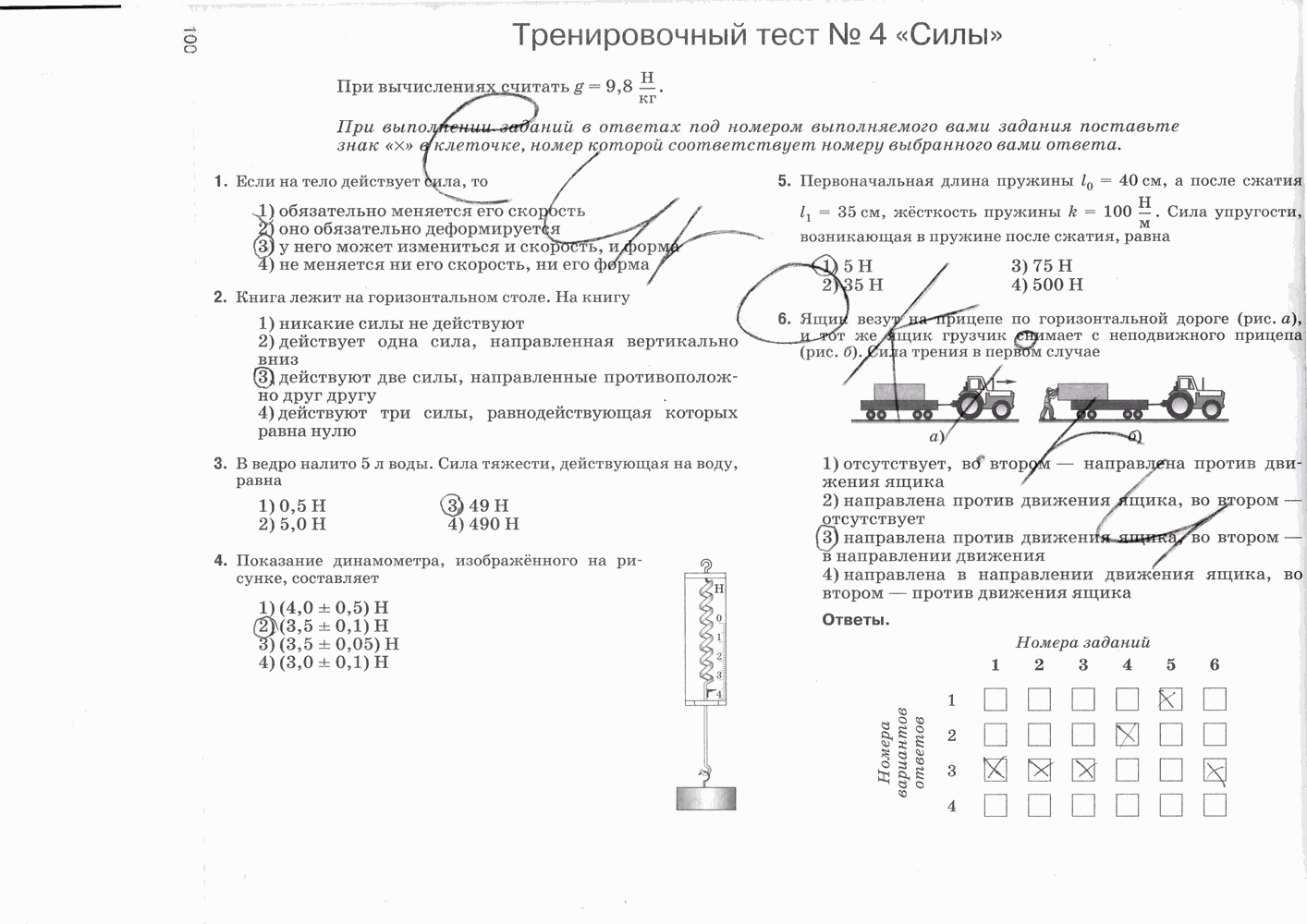 Рабочая тетрадь, 7 класс, Т.А. Ханнанова, Н.К. Ханнанов, 2013, задание: стр. 100