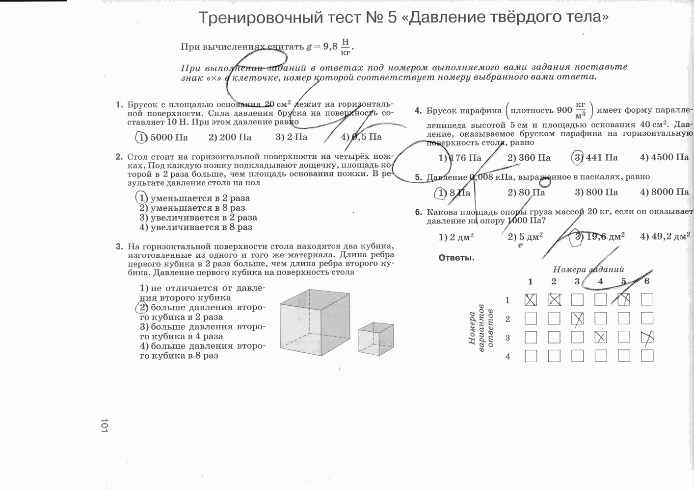 Рабочая тетрадь, 7 класс, Т.А. Ханнанова, Н.К. Ханнанов, 2013, задание: стр. 101