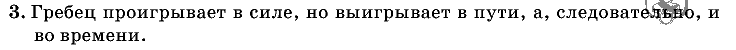 Физика, 7 класс, Перышкин, 2010-2015, Упражнение_30 Задача: 3
