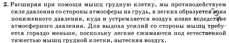 Физика, 7 класс, Перышкин, 2010-2015, Упражнение_18 Задача: 2