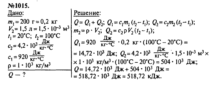 Сборник задач, 7 класс, Лукашик, Иванова, 2001-2011, задача: 1015
