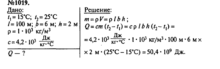 Сборник задач, 7 класс, Лукашик, Иванова, 2001-2011, задача: 1019