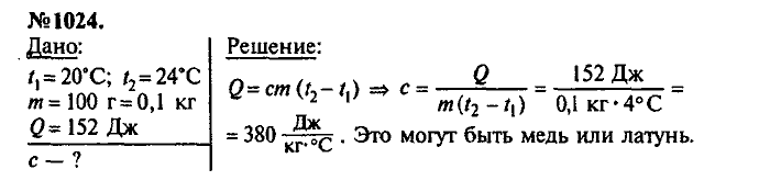 Сборник задач, 7 класс, Лукашик, Иванова, 2001-2011, задача: 1024