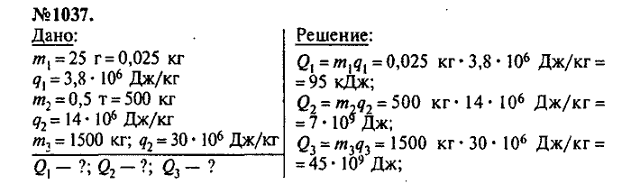 Сборник задач, 7 класс, Лукашик, Иванова, 2001-2011, задача: 1037