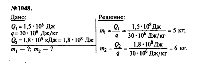 Сборник задач, 7 класс, Лукашик, Иванова, 2001-2011, задача: 1048