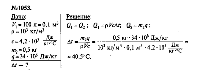 Сборник задач, 7 класс, Лукашик, Иванова, 2001-2011, задача: 1053