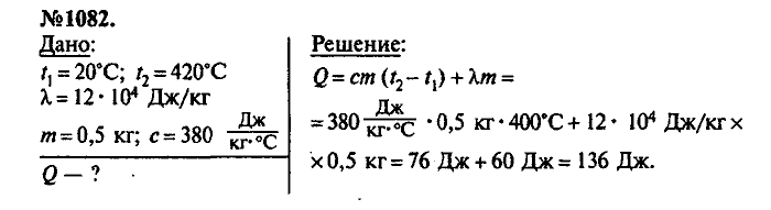 Сборник задач, 7 класс, Лукашик, Иванова, 2001-2011, задача: 1082