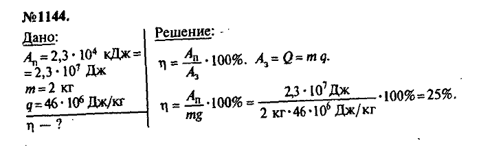 Сборник задач, 7 класс, Лукашик, Иванова, 2001-2011, задача: 1144