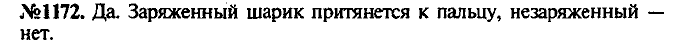 Сборник задач, 7 класс, Лукашик, Иванова, 2001-2011, задача: 1172