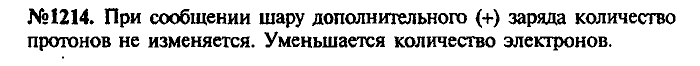 Сборник задач, 7 класс, Лукашик, Иванова, 2001-2011, задача: 1214