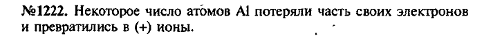 Сборник задач, 7 класс, Лукашик, Иванова, 2001-2011, задача: 1222