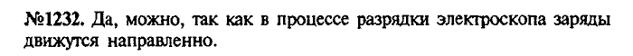 Сборник задач, 7 класс, Лукашик, Иванова, 2001-2011, задача: 1232