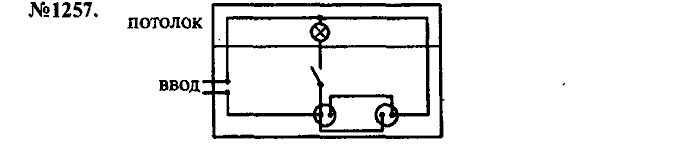 Сборник задач, 7 класс, Лукашик, Иванова, 2001-2011, задача: 1257