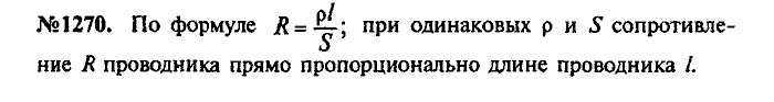 Сборник задач, 7 класс, Лукашик, Иванова, 2001-2011, задача: 1270