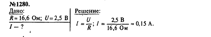 Сборник задач, 7 класс, Лукашик, Иванова, 2001-2011, задача: 1280