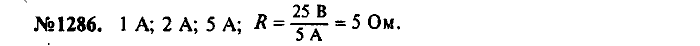 Сборник задач, 7 класс, Лукашик, Иванова, 2001-2011, задача: 1286