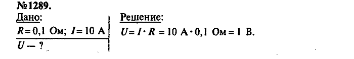 Сборник задач, 7 класс, Лукашик, Иванова, 2001-2011, задача: 1289