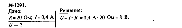 Сборник задач, 7 класс, Лукашик, Иванова, 2001-2011, задача: 1291