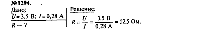 Сборник задач, 7 класс, Лукашик, Иванова, 2001-2011, задача: 1294