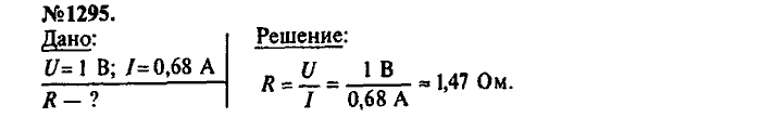Сборник задач, 7 класс, Лукашик, Иванова, 2001-2011, задача: 1295