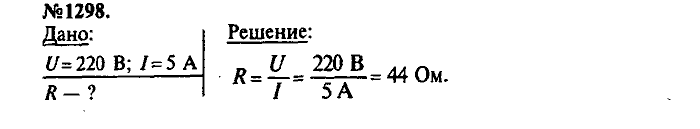Сборник задач, 7 класс, Лукашик, Иванова, 2001-2011, задача: 1298