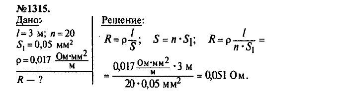 Сборник задач, 7 класс, Лукашик, Иванова, 2001-2011, задача: 1315