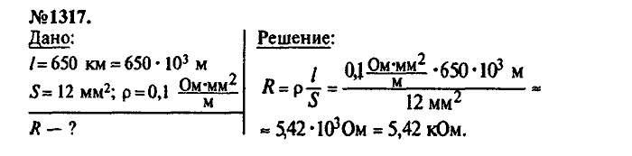 Сборник задач, 7 класс, Лукашик, Иванова, 2001-2011, задача: 1317