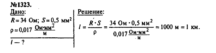 Сборник задач, 7 класс, Лукашик, Иванова, 2001-2011, задача: 1323