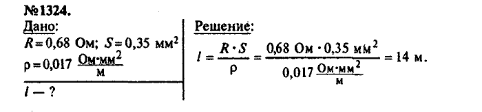 Сборник задач, 7 класс, Лукашик, Иванова, 2001-2011, задача: 1324